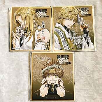 最遊記 三蔵&金蝉 グッズセット 誌上販売限定 特典 非売品 新品未使用