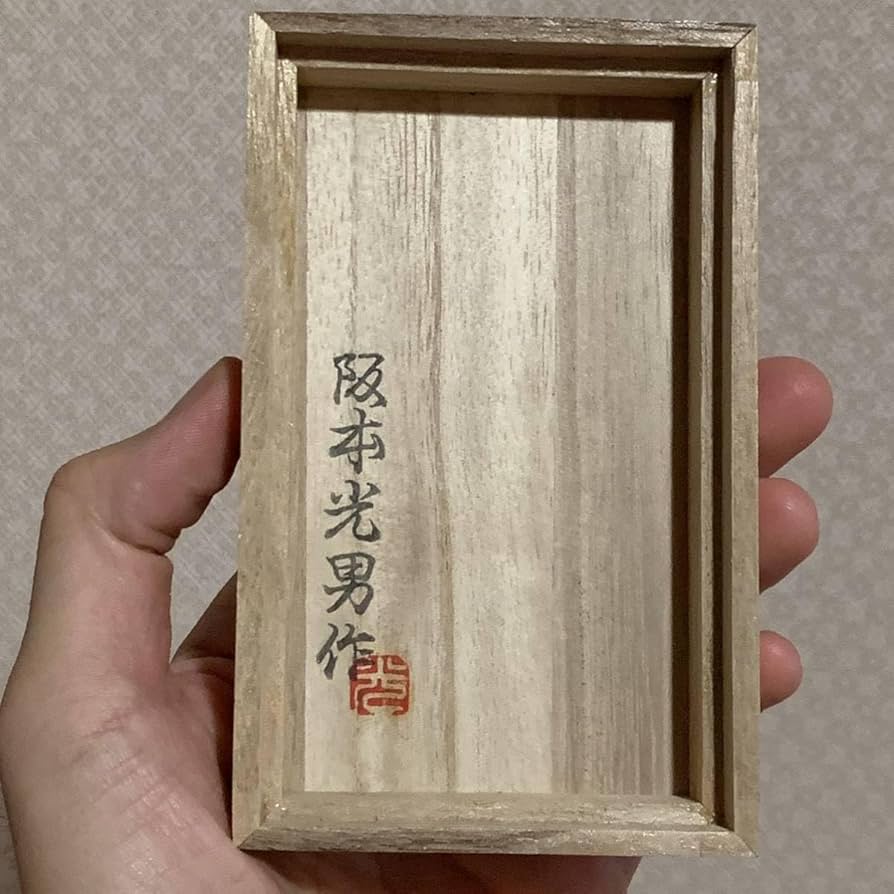 Amazon.co.jp: 超 阪本光男 薩摩切子 八角 籠目 高杯 盃 グラス 藍 青