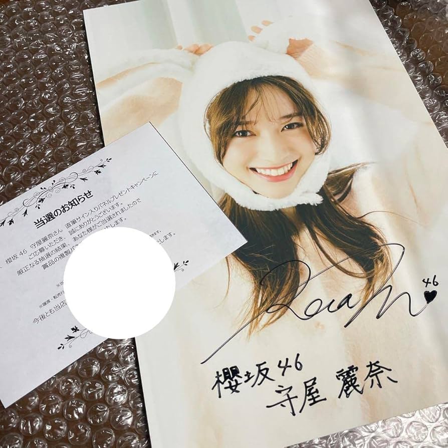 EL9139 櫻坂46 守屋麗奈 サイン入りパネル 櫻坂46 守屋麗奈 直筆サイン