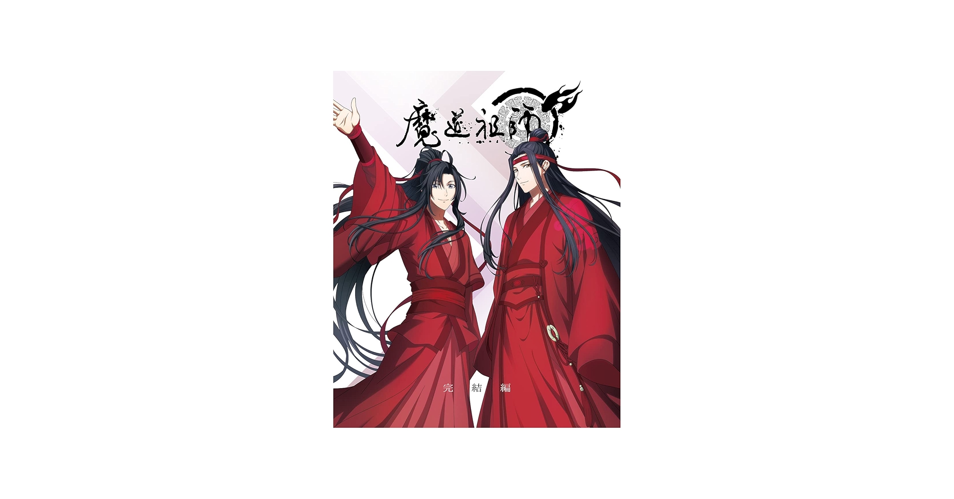 Amazon.com: 魔道祖師 完結編(完全生産限定版) [Blu-ray] : Movies & TV