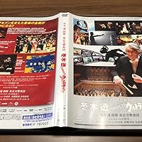 Amazon.co.jp: 冬木透 CONDUCTS ウルトラセブン [DVD] : 冬木透, 中西