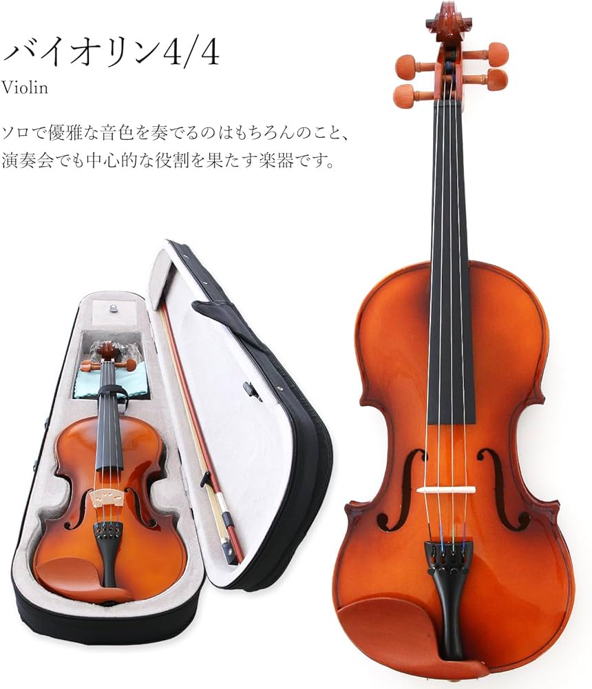 Amazon | バイオリンセット 初心者 入門者 4/4 大人用 バイオリン