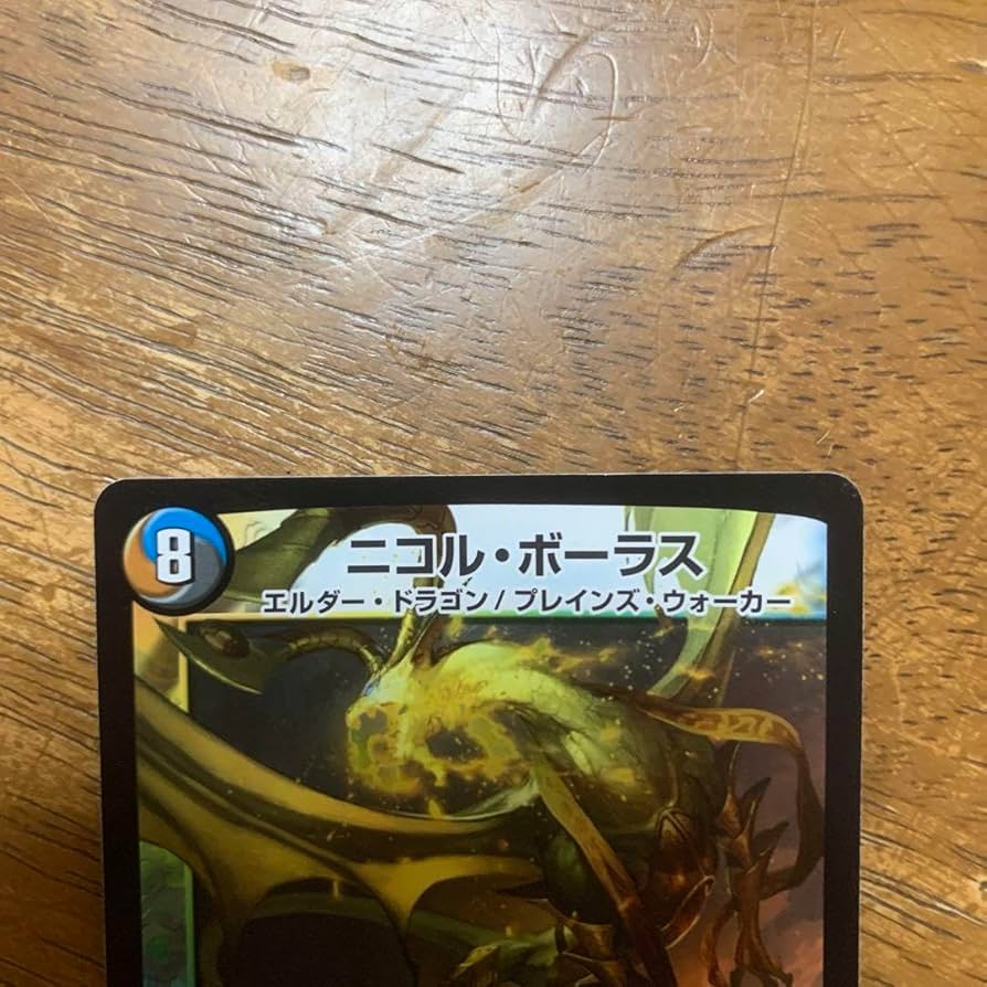 デュエマ ニコルボーラス bbp 初期 4枚 ニコル・ボーラス ニコル