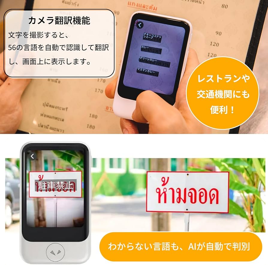 Amazon.co.jp: 【公式ストア限定】AI翻訳機 POCKETALK(ポケトーク)S