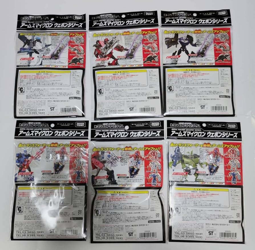 Amazon.co.jp: トランスフォーマープライム AMW アームズマイクロン 6