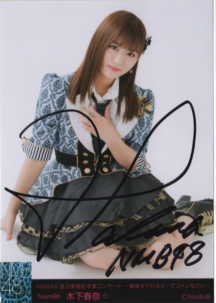 渡辺美優紀直筆サイン