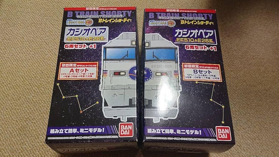 初回限定 未開封】Bトレインショーティー カシオペア A.B 2点セット B