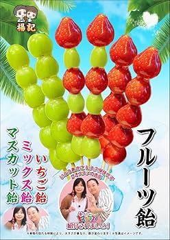 Amazon.co.jp: Persevere タンフル いちご飴 10本入り 冷凍 フルーツ飴