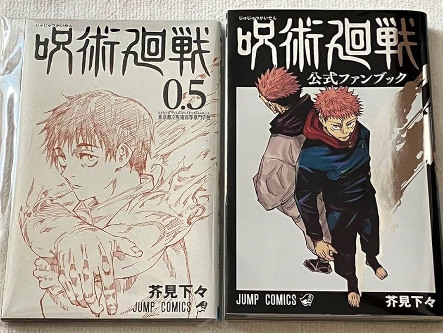 呪術廻戦 全巻セット 0巻〜30巻 （0巻、ファンブック、小説付き） 呪術