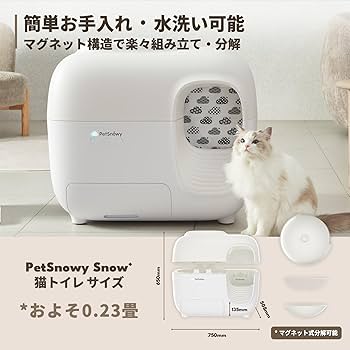 Amazon | PetSnowy【臭いを徹底分解】 猫 自動トイレ,光触媒TiO2三重消
