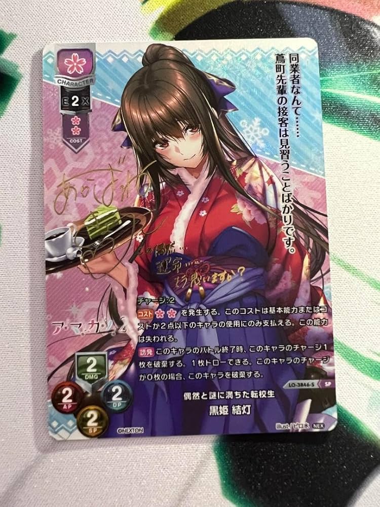 lycée 魔法使いの弟子 神掛 由岐奈 直筆サイン台紙付き SP lycée