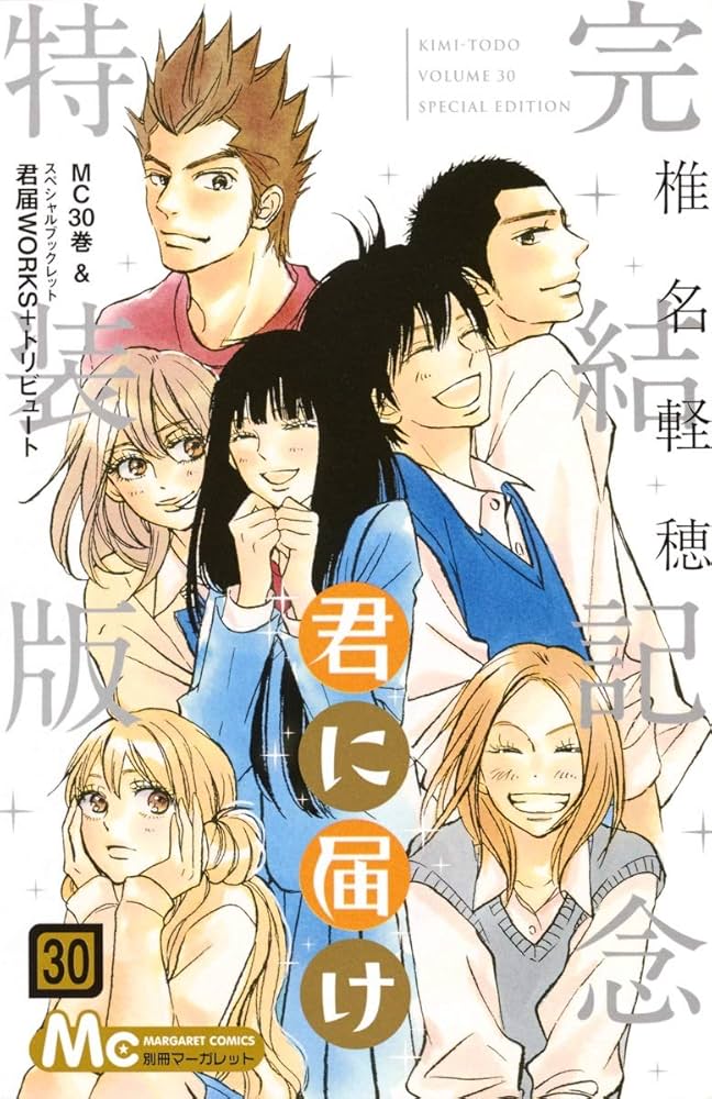 ひかり】君に届け 1〜30巻 +ファンブック+アニメガイドブック＋おまけ