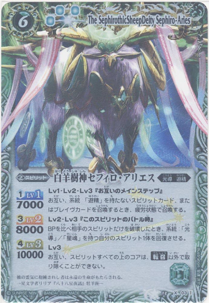 バトルスピリッツ 星座編 星空の王者 未開封ボックス バトルスピリッツ