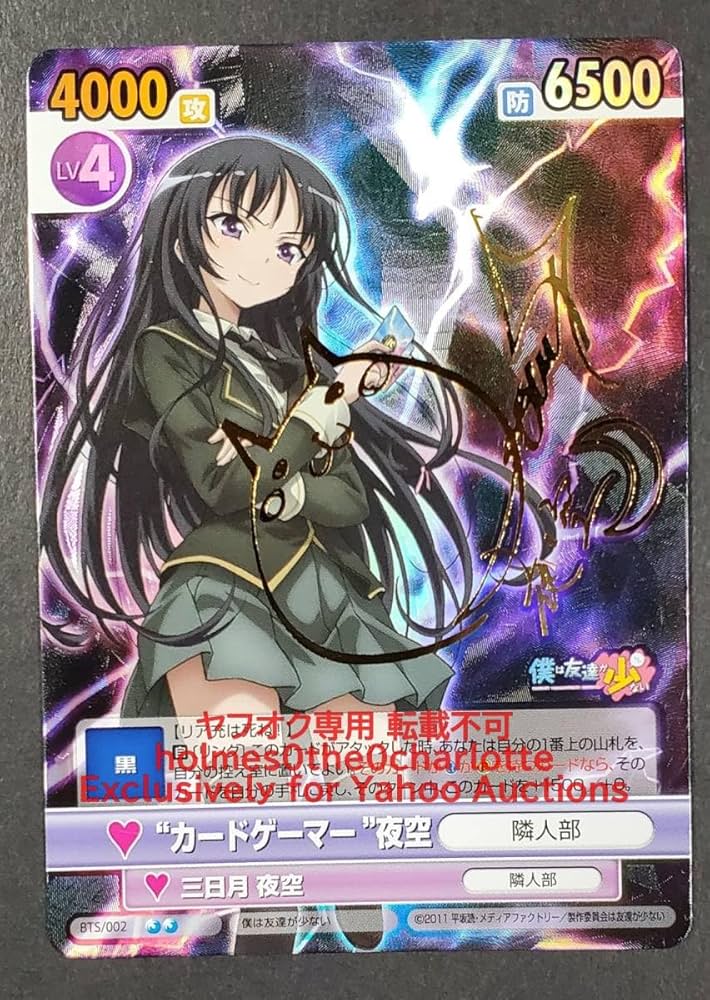 ヴィクトリースパーク 僕は友達が少ない SR 気高き乙女 星奈 Amazon.co