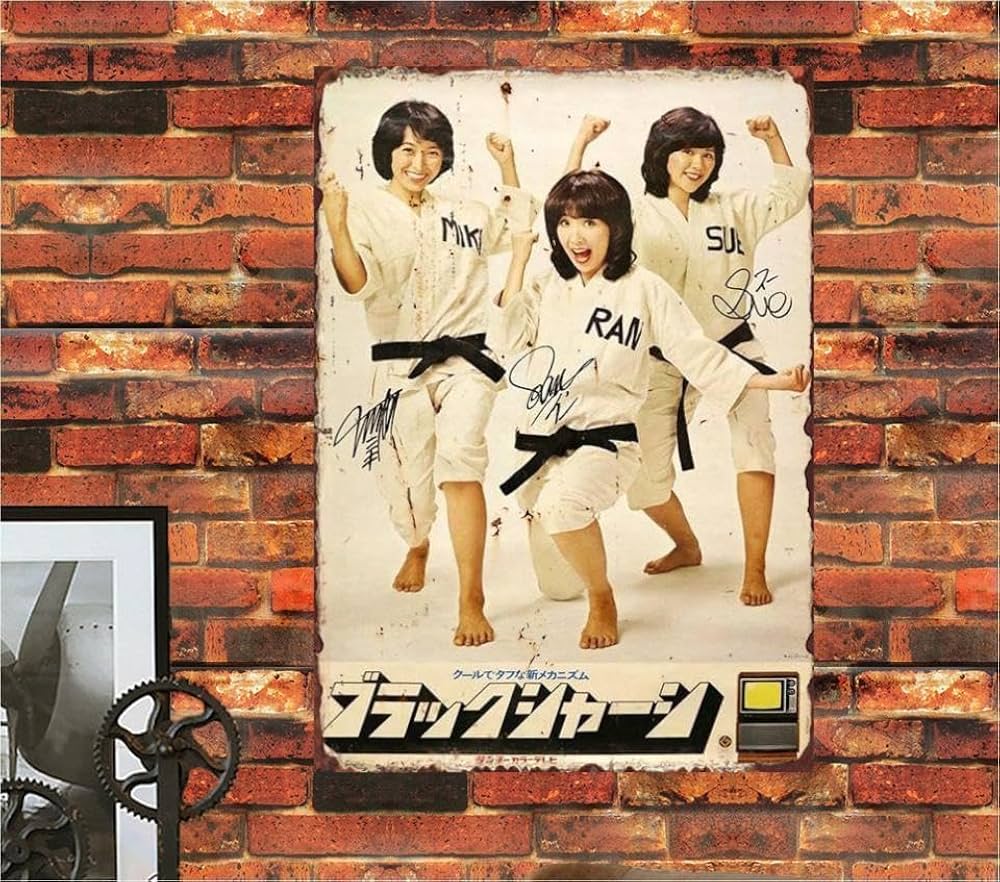 Amazon | 【昭和レトロ百貨店】伊藤蘭 レトロ 懐かし広告 昭和レトロ