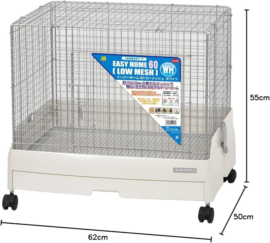 イージーホーム60 】小動物用ケージ