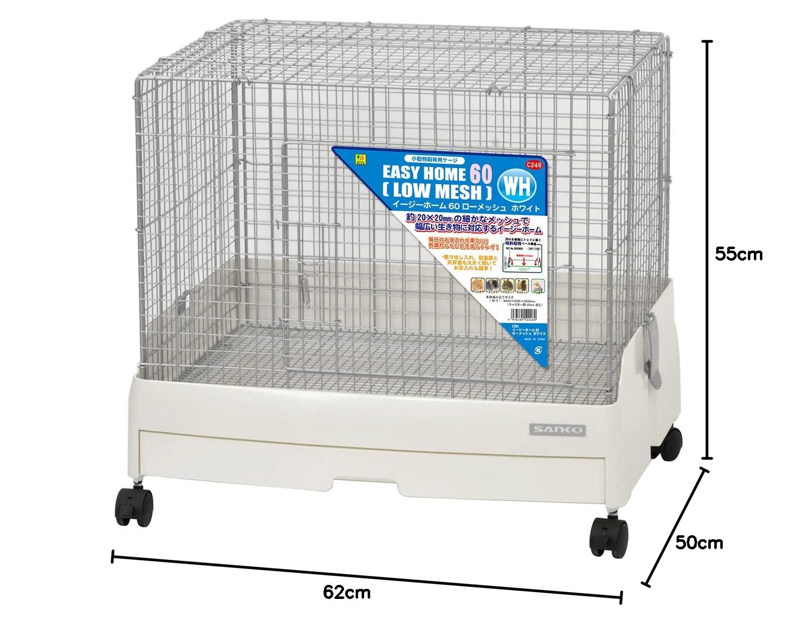 SANKO イージーホーム 60 ホワイト、ラビットフードボックスセット 三