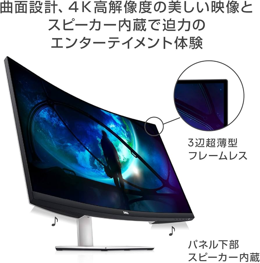 Dell 31.5インチ 曲面 VAモニター FHD FreeSync付 Dell 31.5インチ