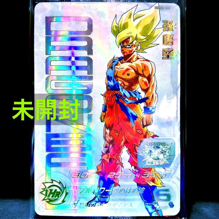 PSA10】SDBH 孫悟空 UGM4-067 怒りの戦士超サイヤ人 PSA10】SDBH