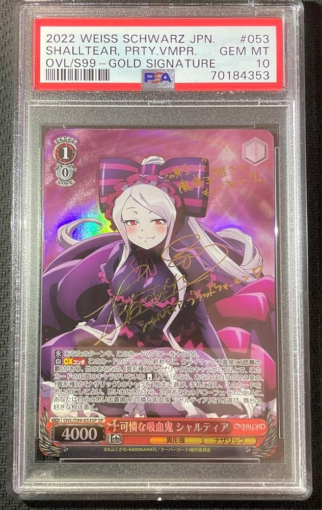 PSA10 可憐な吸血鬼 シャルティア サイン SP 上坂すみれ オーバー