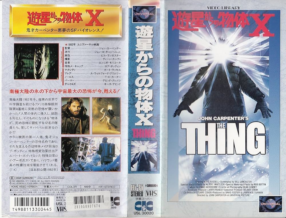 Amazon.co.jp: 遊星からの物体X【字幕版】 [VHS] : カート・ラッセル