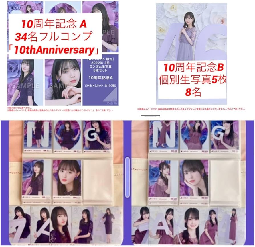 乃木坂46 生写真 ランダム プレッピー フルコンプ 44名 132枚 まとめ