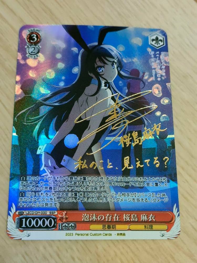 PSA10 積み重なる思い出 桜島麻衣 ABR 青ブタ ヴァイスシュヴァルツ