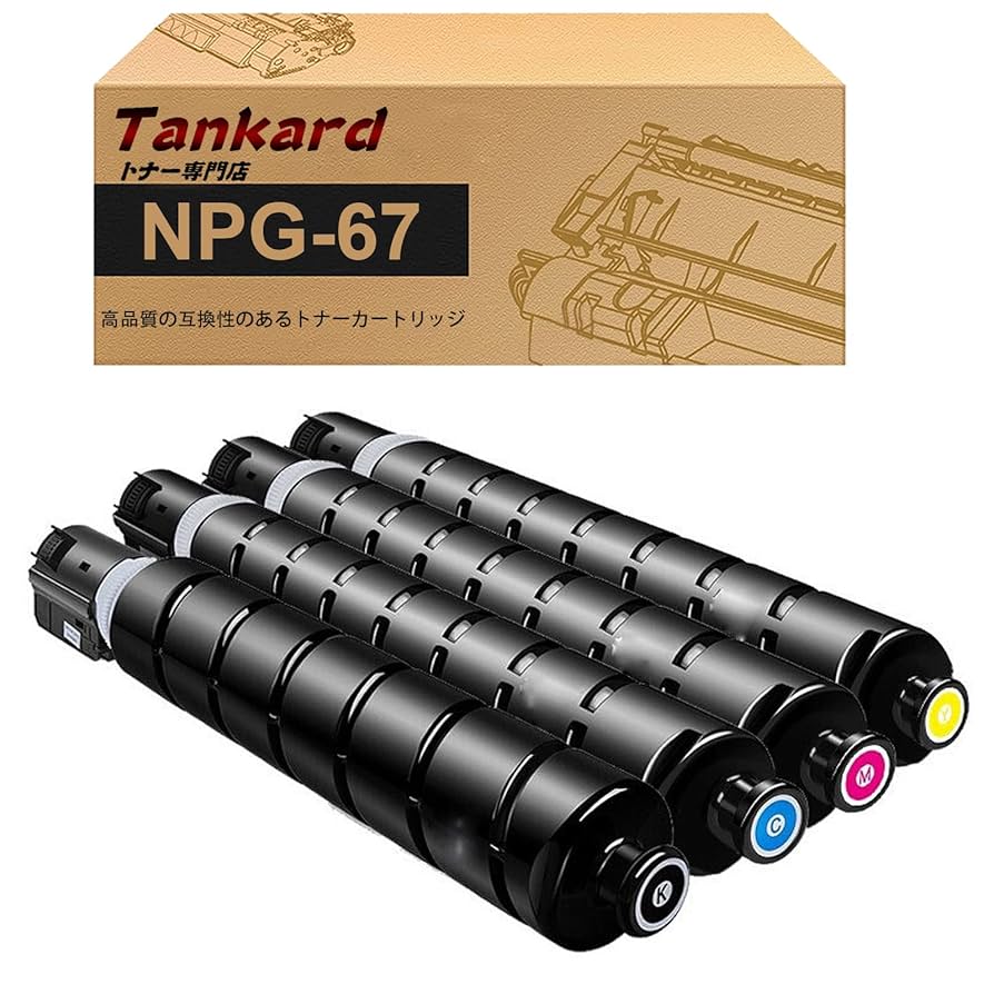Canon複合機用トナーカートリッジNPG-67 4色3セット Canon複合機用