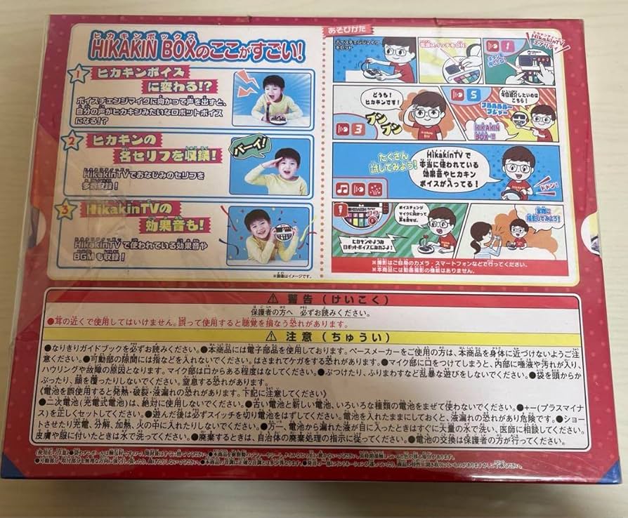 Amazon.co.jp: だれでも動画クリエイター! HIKAKIN BOX ヒカキン