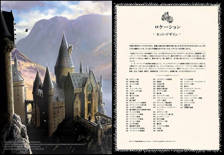 ゆんちぃ様専用_ハリーポッター映画大全（シリアルNo.2461） 【公式通販】