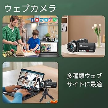 Amazon.co.jp: ビデオカメラ 4K録画 8000万画素 YouTubeカメラ 3.0