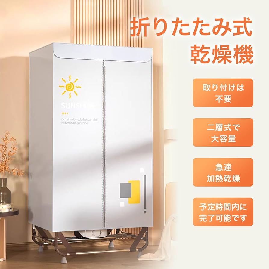 Amazon.co.jp: 衣類乾燥機 部屋干し 衣服乾燥機 折りたため式 大容量