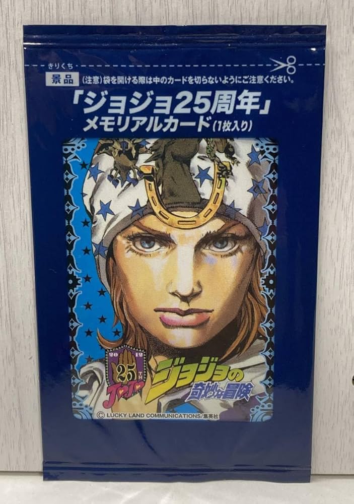 新品未開封】ジョジョ奇妙な冒険 25周年 メモリアルカード 2点セット