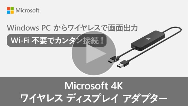 Amazon.co.jp: Microsoft 4K Wireless Display Adapter UTH-00036 : No
