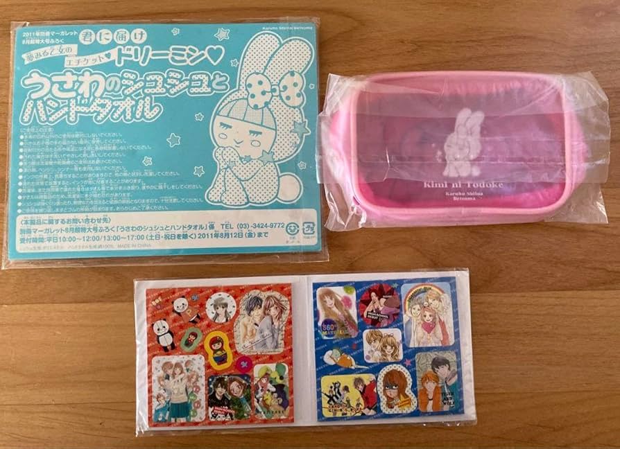 君に届け 別冊マーガレット付録 6点セット キーホルダー、ポーチなど