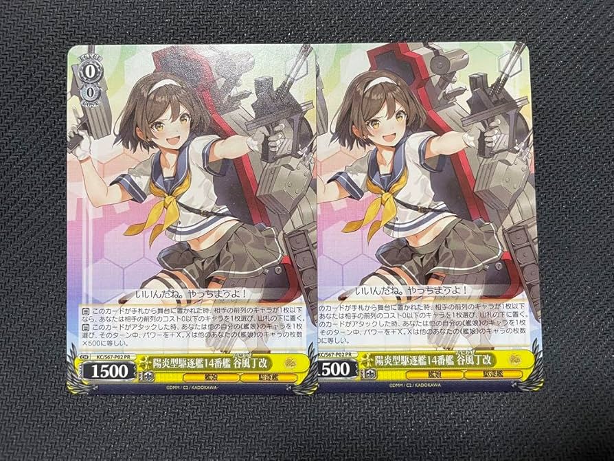 陽炎型駆逐艦14番艦谷風丁改 4枚セッ Amazon.co.jp: