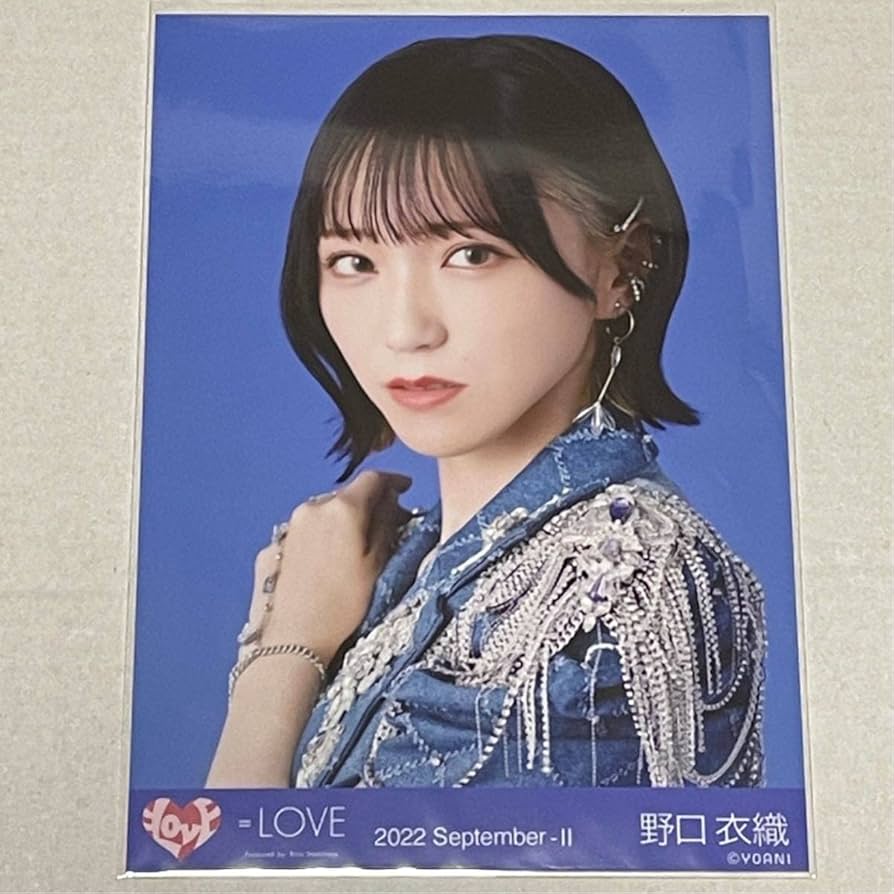 野口衣織 直筆 ヨリ Be Selfish 歌唱 生写真 イコラブ =LOVE イコラブ