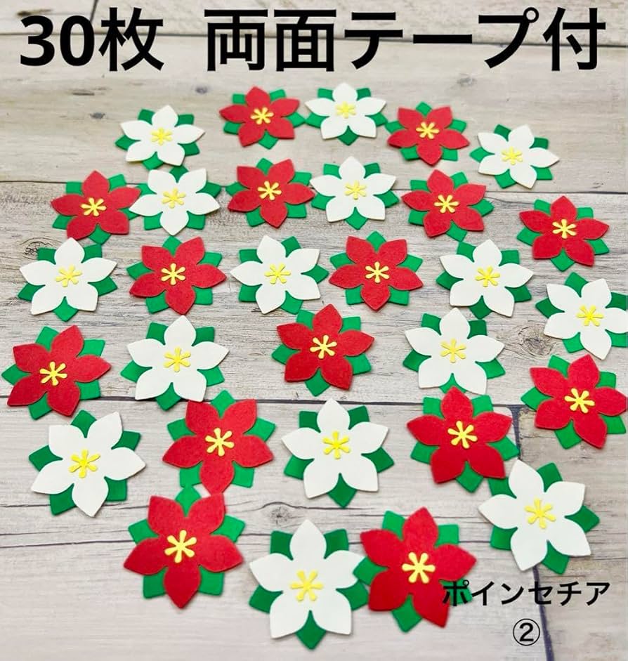 Amazon.co.jp: クラフトパンチポインセチア②花 クリスマス アルバム