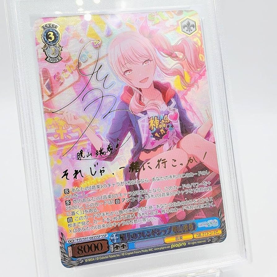 ヴァイスシュヴァルツ プロセカ 鳳えむ ssp psa10 Amazon.co.jp
