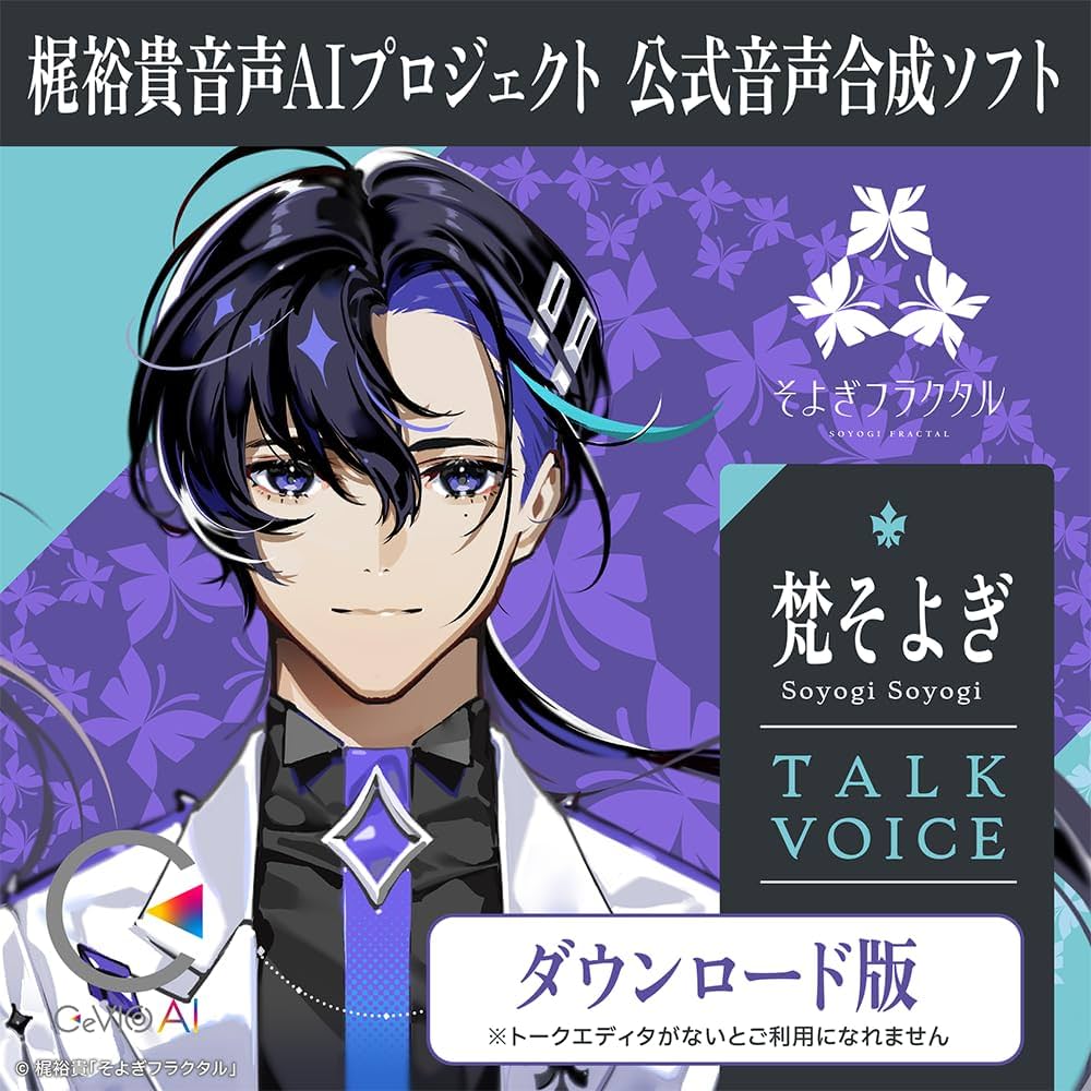 Amazon.co.jp: 梶裕貴 音声AIプロジェクト公式音声合成ソフト CeVIO AI