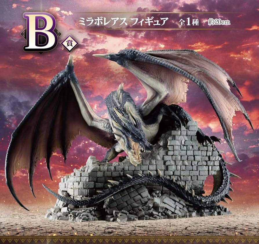 一番くじ モンスターハンター 20th Anniversary B賞ミラボレアス