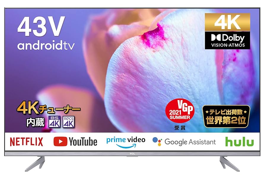 6/5まで限定】TCL 43型4K AndroidTV 4Kスマート液晶テレビ