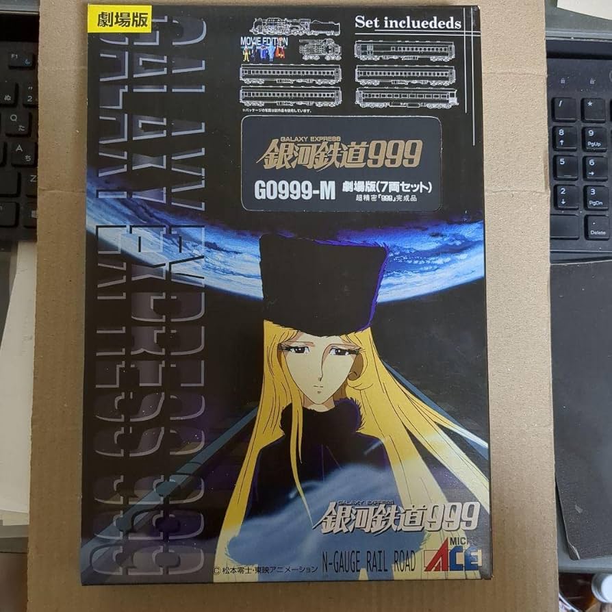 Amazon | Nゲージ銀河鉄道999 G0999-M 劇場版7両セット | 鉄道模型 通販