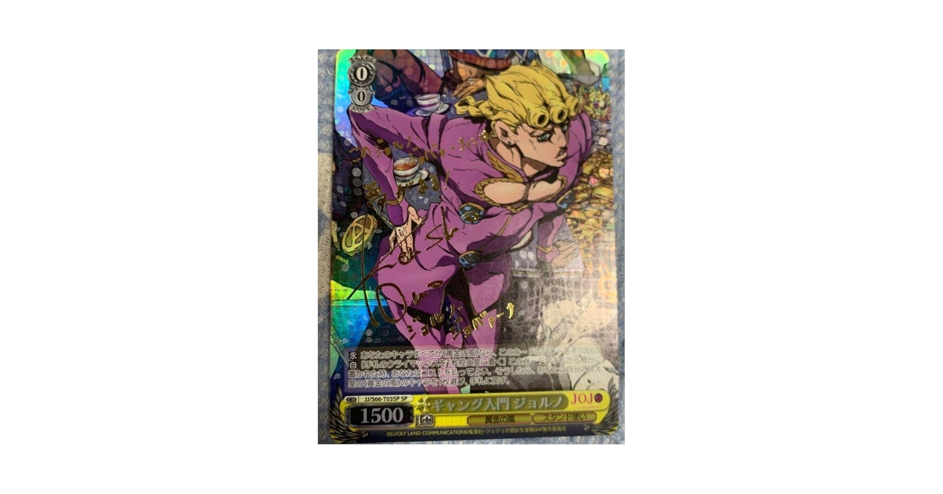 ヴァイスシュヴァルツ ギャング入門 ジョルノ サイン SP TD+ Amazon.co