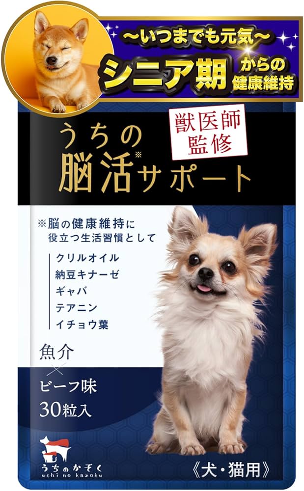 Amazon.co.jp: 【獣医師監修】 うちの脳活サポート サプリメント 犬 猫