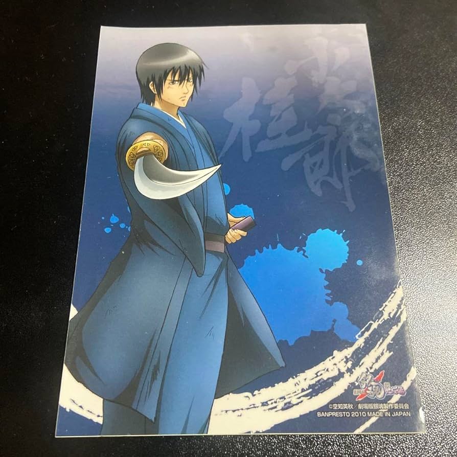 ジャンプ展 ファン感謝デー 来場記念証 銀魂 沖田総悟 ジャンプ展