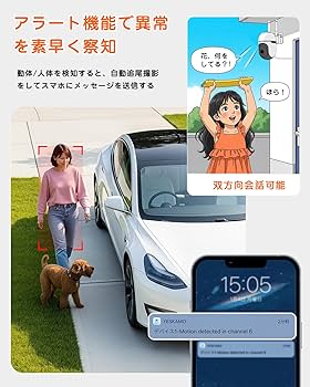 Amazon.co.jp: 【500万画素・自動追跡機能】 YESKAMOO 防犯カメラ 屋外