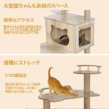 Amazon | Ojisofu キャットタワー 木製 大型猫用 据え置き 猫タワー