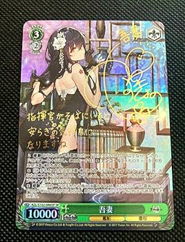 Amazon.co.jp: 極美ヴァイスシュヴァルツ アズールレーン アズレン