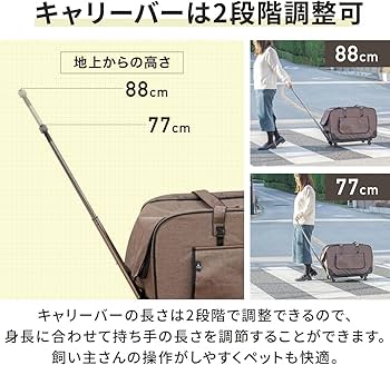 Amazon | ottostyle.jp ペットキャリー キャスター付 便利な3WAY 広々